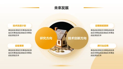 橙色3D风财经通用毕业开题报告答辩PPT模板