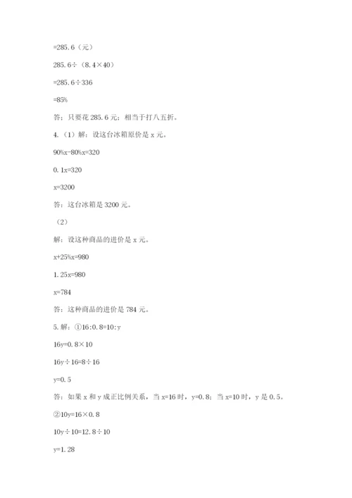 实用小学数学青岛版六年级下册期末测试卷精编.docx