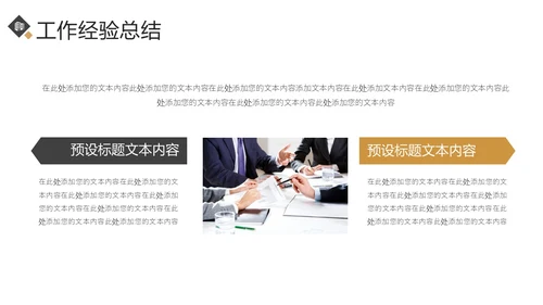 创意黑金风月度工作总结汇报PPT
