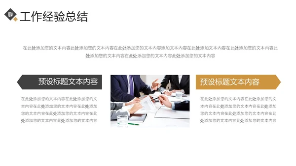 创意黑金风月度工作总结汇报PPT