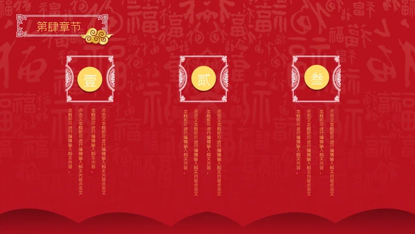 中国红元宵节活动策划通用PPT模板