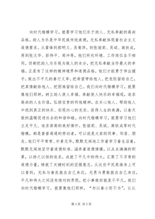 学习“时代楷模”曲建武同志先进事迹感想.docx