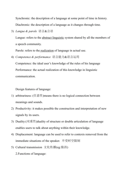 2022年Linguistics语言学归纳.docx