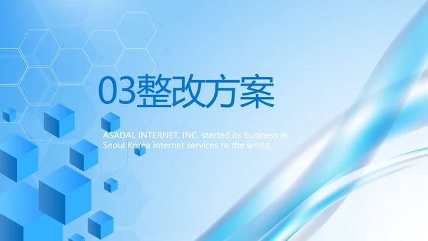 医院年年终总结及明年工作计划PPT