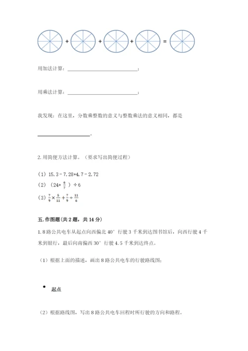 人教版六年级上册数学期中测试卷精品（能力提升）.docx