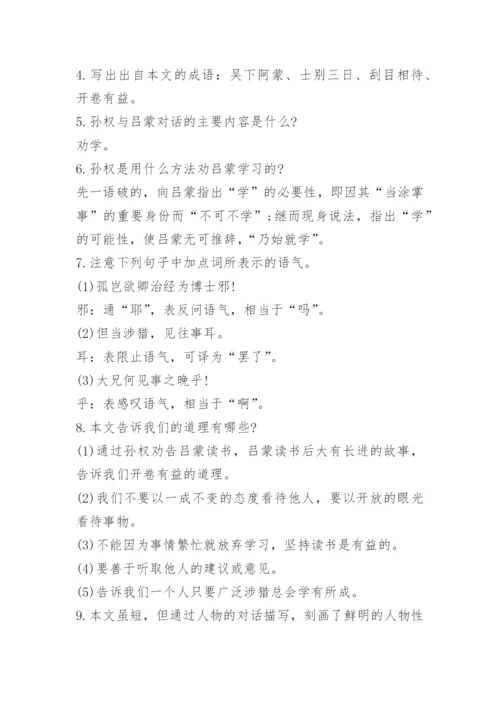 七年级语文下册知识点总结归纳.docx