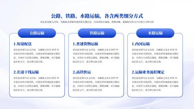 蓝色商务风3项列表PPT单页