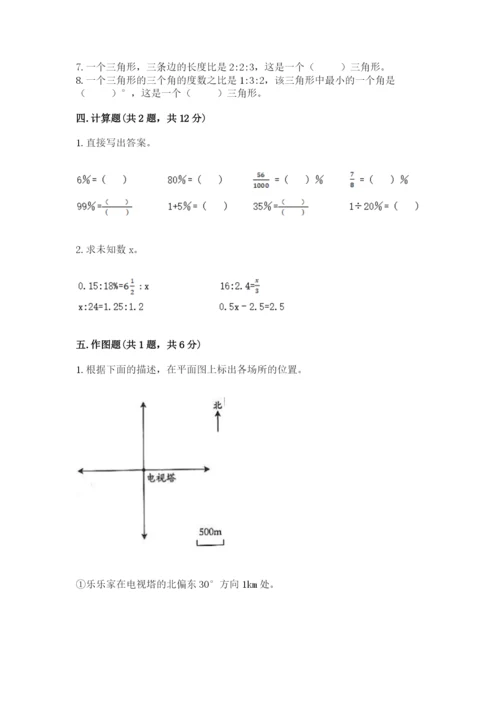 小升初六年级期末试卷精品（名师推荐）.docx