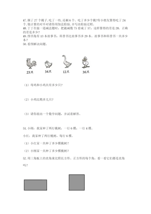 小学二年级上册数学应用题100道带答案（b卷）.docx