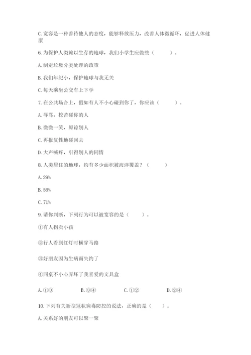 部编版六年级下册道德与法治期末测试卷及参考答案（名师推荐）.docx