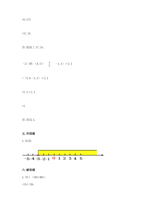 小升初六年级期末试卷最新.docx