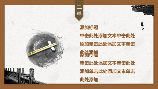 中国风古典优雅建筑通用PPT模板