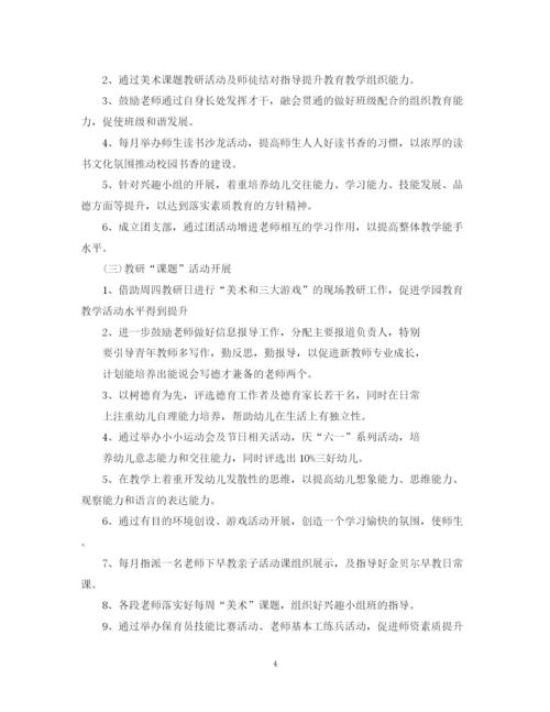精编之工作计划范文.docx