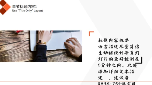 严谨大气公司产品发布商务通用PPT模板