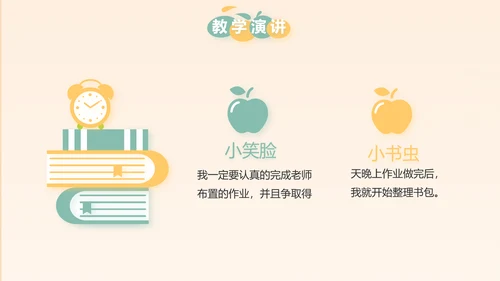 幼儿园小学生家长会主题班会动态PPT
