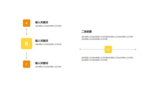 简约风橙色几何毕业论文答辩PPT模板