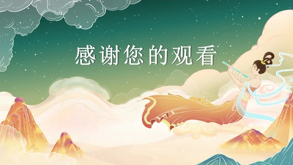 绿色中国风敦煌文化地理知识主题教育PPT模板