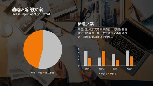 橙色商业风工作总结PPT模板