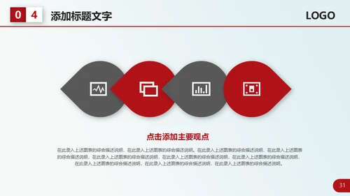 红色大气个人工作总结计划通用PPT模板
