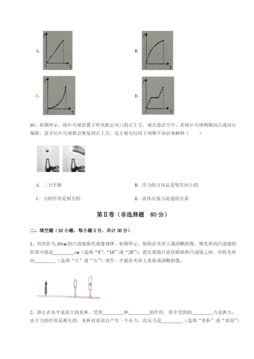 强化训练北京市第十五中学物理八年级下册期末考试定向攻克练习题（含答案解析）.docx