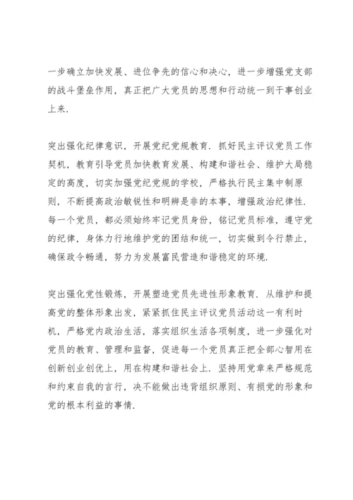 教师党员个人总结三篇.docx