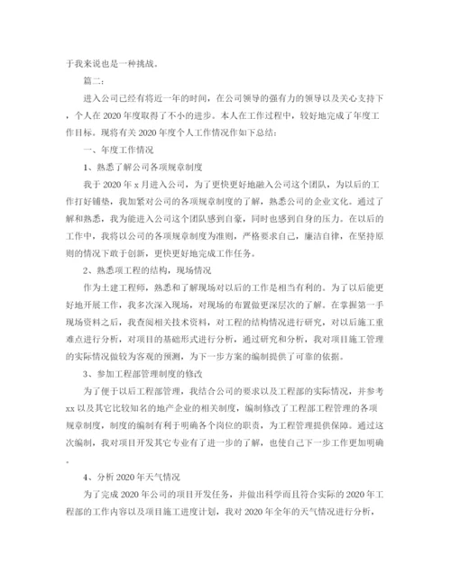 精编之建筑工程师工作总结范文.docx