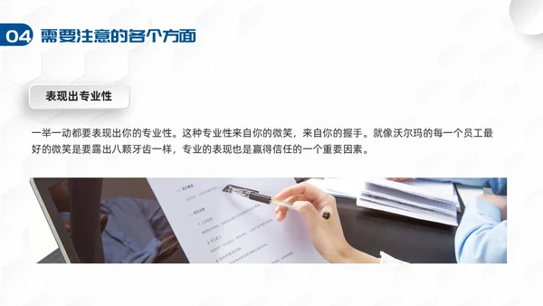 蓝色简约渠道销售技巧培训PPT模板宣传PPT动态PPT