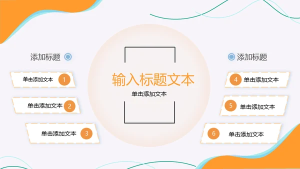 打击金融犯罪维护金融秩序知识培训通用PPT模板