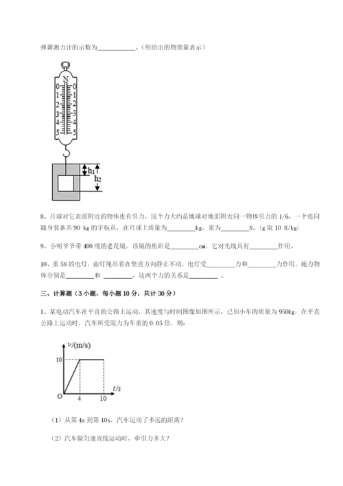 滚动提升练习四川峨眉第二中学物理八年级下册期末考试章节练习试卷.docx