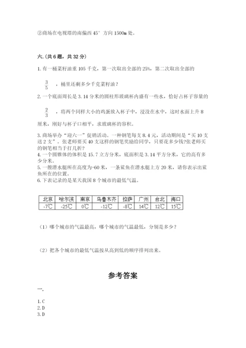 西师大版六年级数学下学期期末测试题含答案（突破训练）.docx