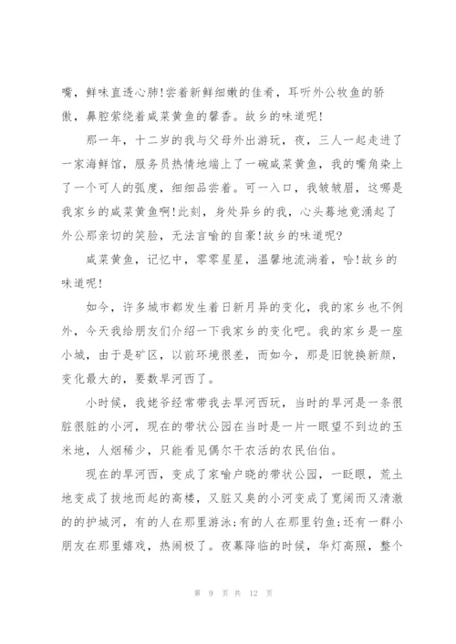 走进家乡一年级作文5篇.docx