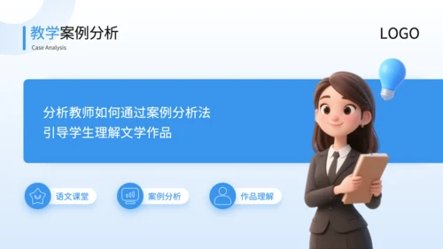 蓝色3D风启发式教学理念与实践培训PPT