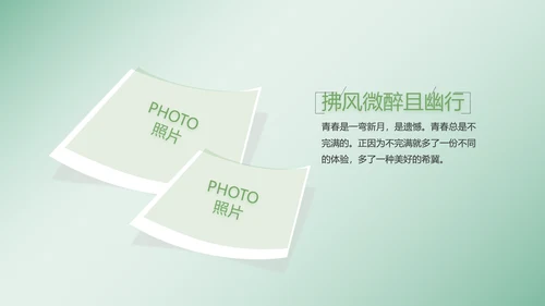 致青春毕业季大学毕业纪念册电子相册动态PPT