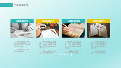 IT互联网电子商务云计算通用PPT模版