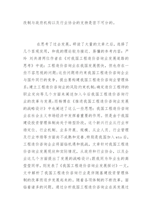 最新毕业论文开题报告.docx