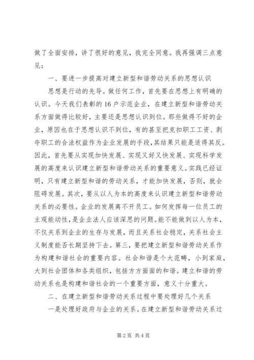 区长在企业创建交流会发言.docx