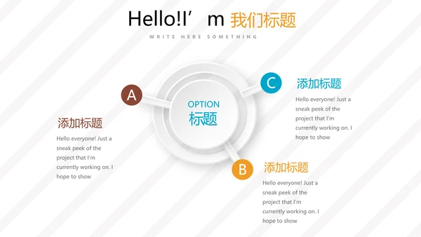 创意时尚感恩父亲节动态PPT