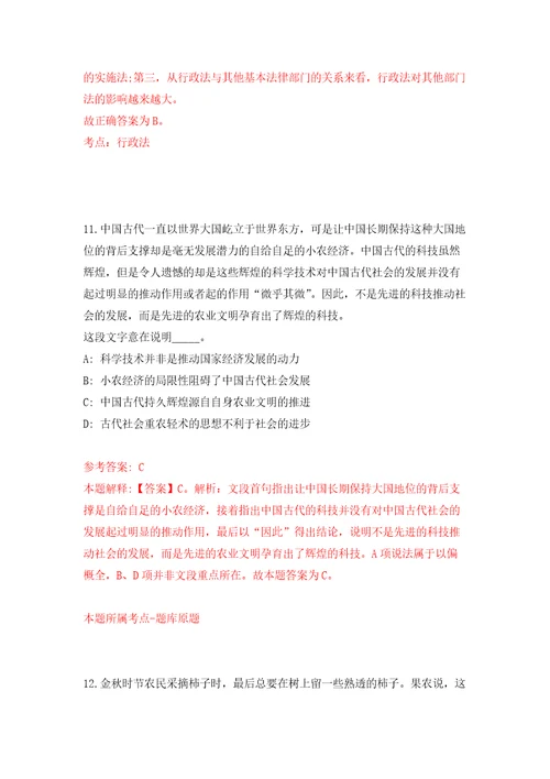 2021年12月2022广东省气象部门气象类本科及以上应届高校毕业生湛江专场公开招聘30人专用模拟卷第0套