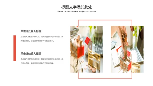 人身平安保险社区医疗保险动态PPT模板