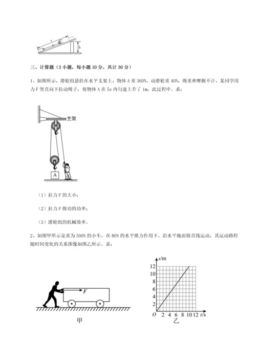 第四次月考滚动检测卷-内蒙古赤峰二中物理八年级下册期末考试定向攻克B卷（详解版）.docx