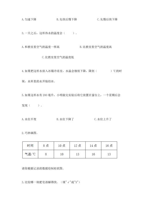 教科版三年级上册科学期末测试卷及答案（新）.docx