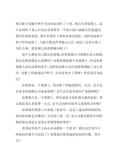 创业的励志成功文章两篇共10页