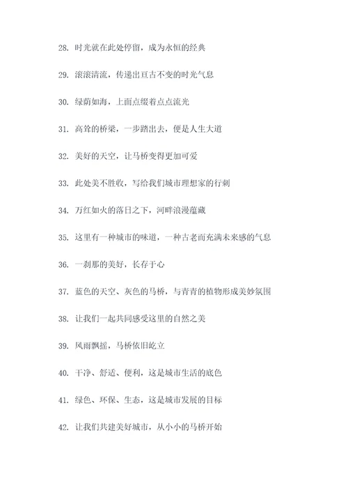 马桥字典中的好词好句
