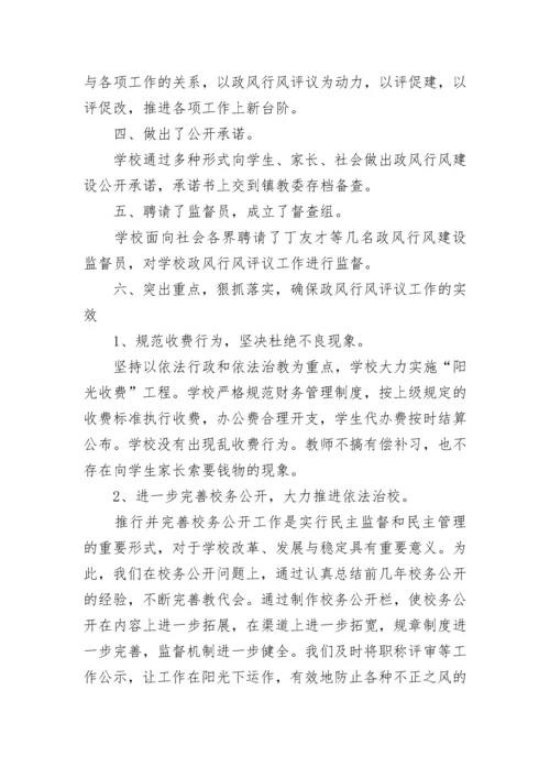 政风行风个人工作总结报告.docx