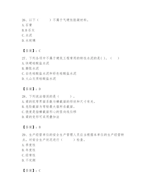 2024年材料员之材料员基础知识题库带答案（基础题）.docx