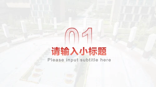 西安电子科技大学毕业论文答辩通用PPT模板