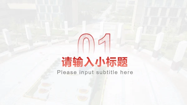 西安电子科技大学毕业论文答辩通用PPT模板