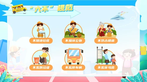 蓝色橙色卡通风校园文明礼仪先行校园不文明行为PPT模板
