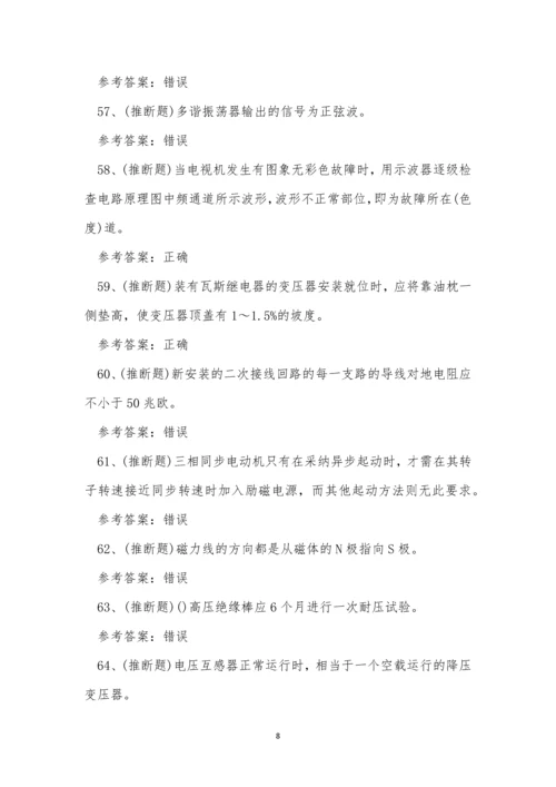 2023年云南省高级电工技能等级考试练习题.docx