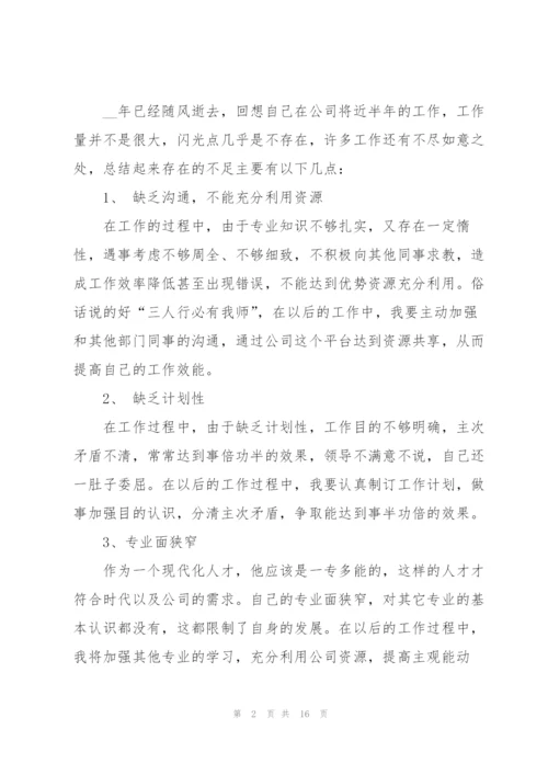 年终个人思想工作总结.docx